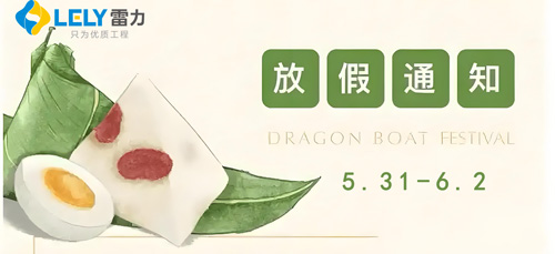 端午放假通知.jpg