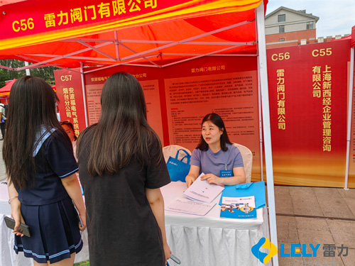 雷力閥門招聘會現(xiàn)場.jpg